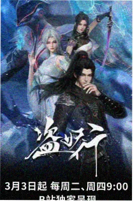 超通漫画长夜将明连载封面